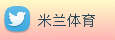 米兰体育 Logo